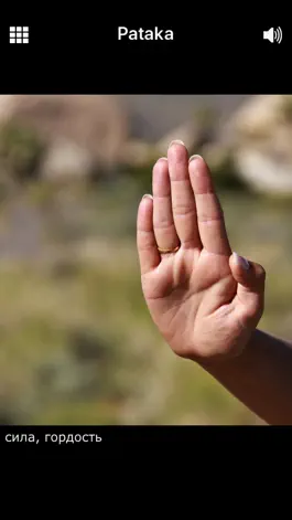 Game screenshot Танцующие Мудры hack