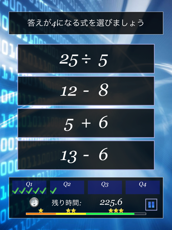 脳トレ計算問題BASIC: シンプルでやり込めるゲーム