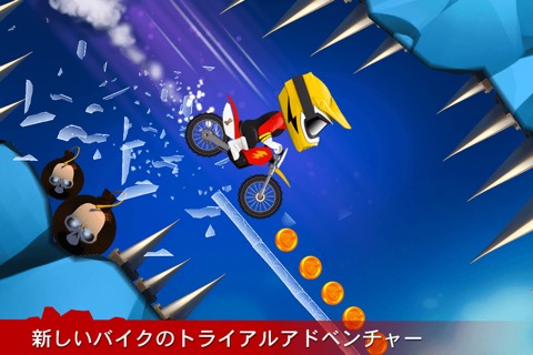 Bike up!のおすすめ画像4