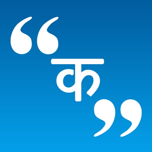 Hindi Quotes & WhatsApp Status