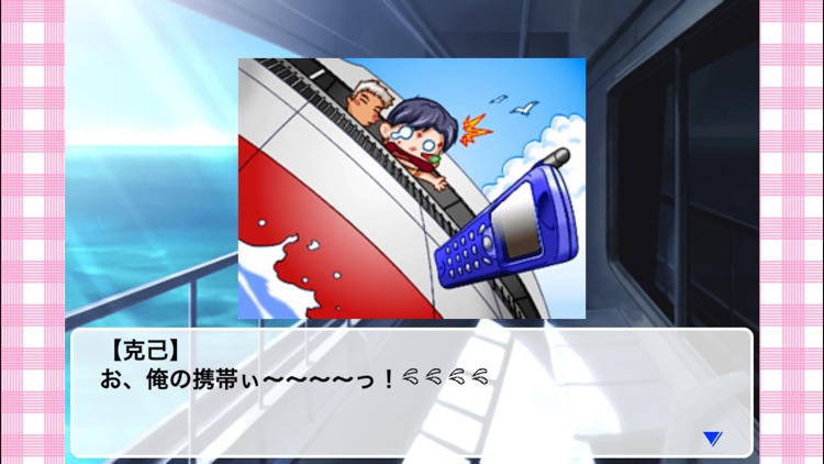 らぶらぶ・ナビゲーション 〜恋の免許講習〜