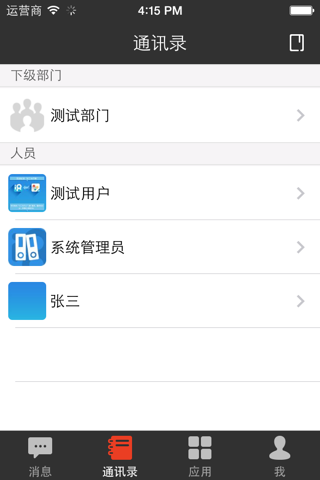 i8Office X screenshot 3