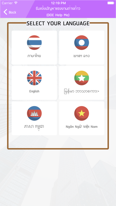 Smart Labour3 screenshot