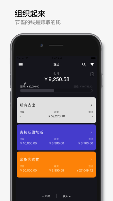 Expense Manager: Penny screenshot