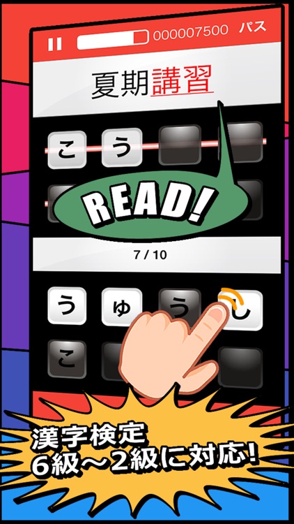 漢検漢字・漢字検定チャレンジ(2級、準2級、3級などに対応)