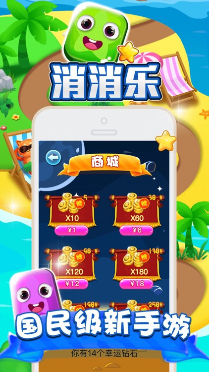 消消乐-消除消消乐游戏