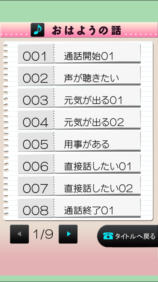 #5. 電愛 ~愛し合うアプリ ふしぎっこGF編~ (iOS) 由: DORASU CORPORATION