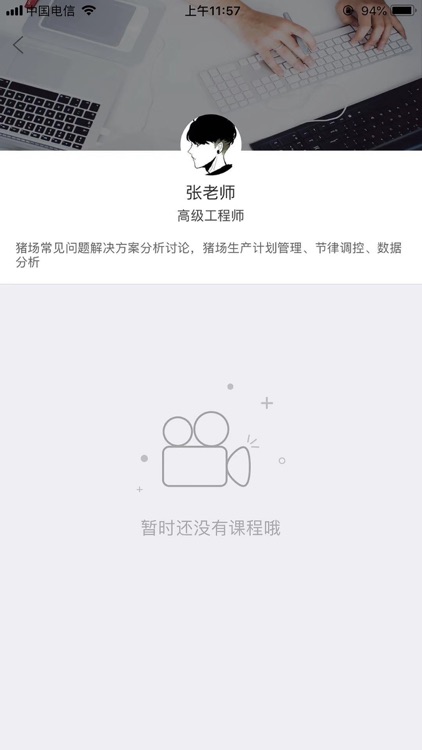 天康生物 screenshot-9