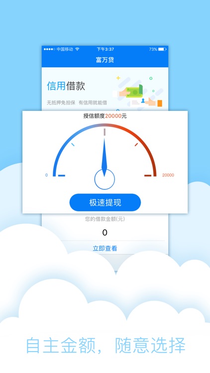 富万贷-山西中迈兆奕网络金融平台