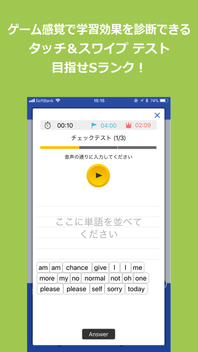 英しゃべ - 日本人全員英語しゃべれる化計画スクリーンショット