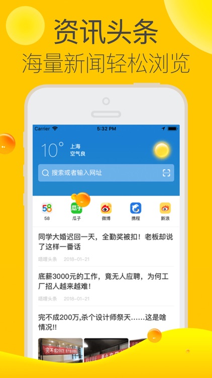 Mini浏览器:手机极速绿色浏览器iPhone版