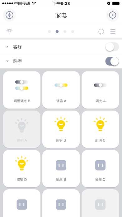 易能Mini screenshot 3