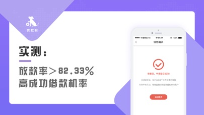 贷款狗-应急信用小额贷款app screenshot 3