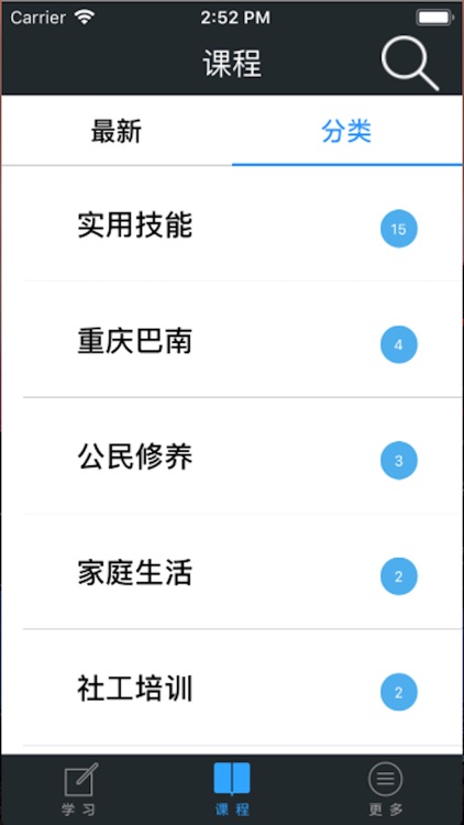 巴南学习网 screenshot-4