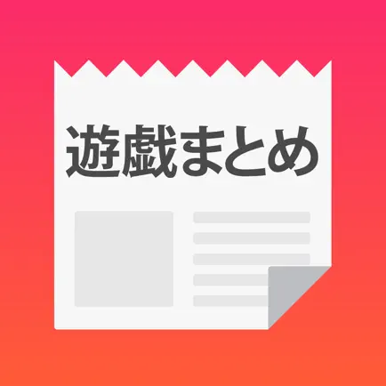 遊戯まとめ Читы