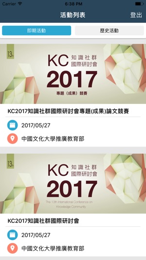 UniHubba(圖2)-速報App