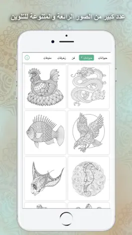 Game screenshot برنامج تلوين الصور ل الكبار apk