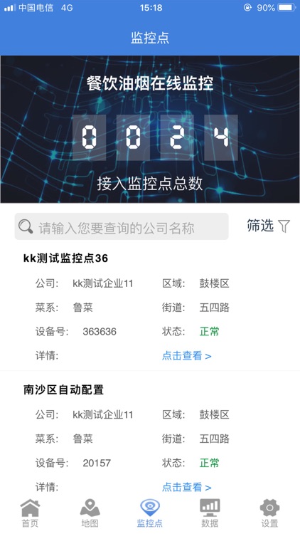 油烟平台 screenshot-3