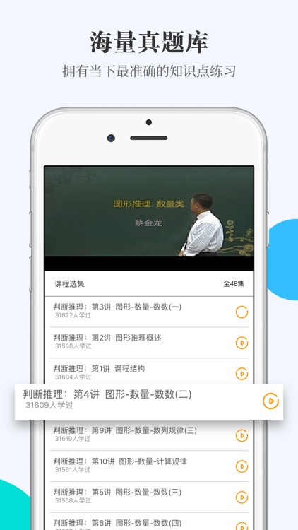 公务员考试-公务员申论行测真题