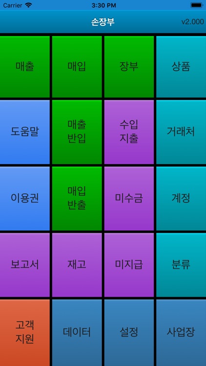 손장부2