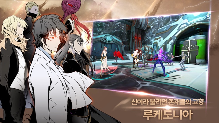노블레스 with NAVER WEBTOON