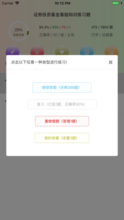 基金从业考试（证券投资基金基础知识）专项练习题