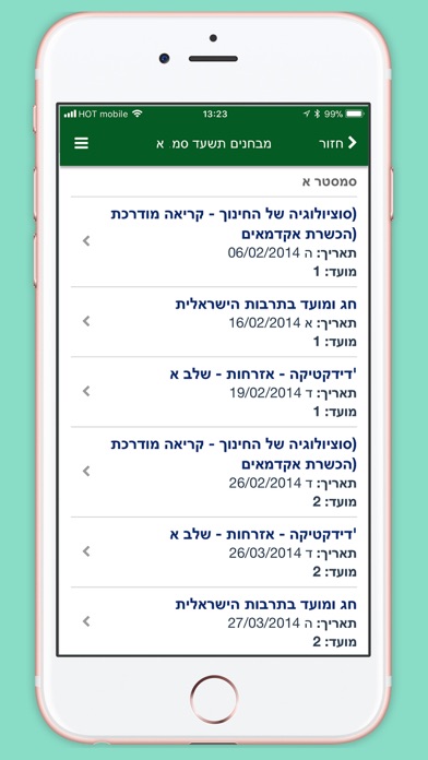 אורנים Screenshot 2