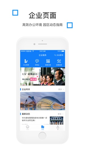 UR+(圖2)-速報App