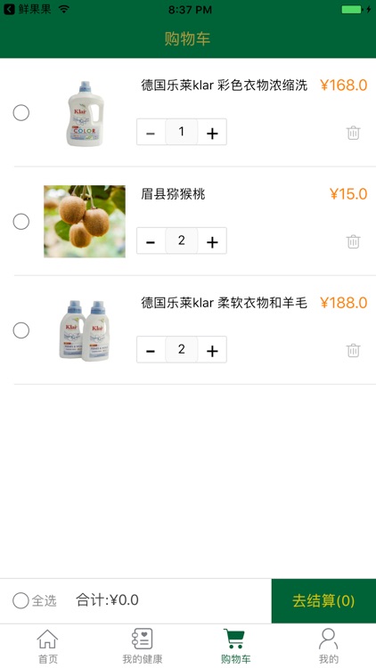 食用菌健康 screenshot-3
