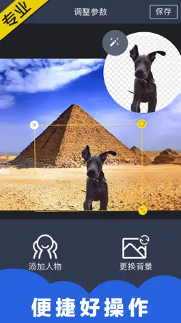 Game screenshot 抠图大师-5秒抠图换背景 mod apk