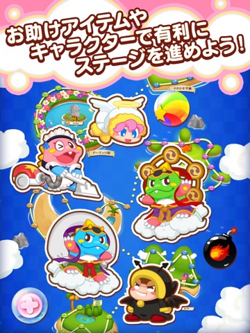 PUZZLE BOBBLE JOURNEYのおすすめ画像5