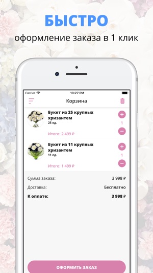 ZATO Flowers | Саров(圖3)-速報App