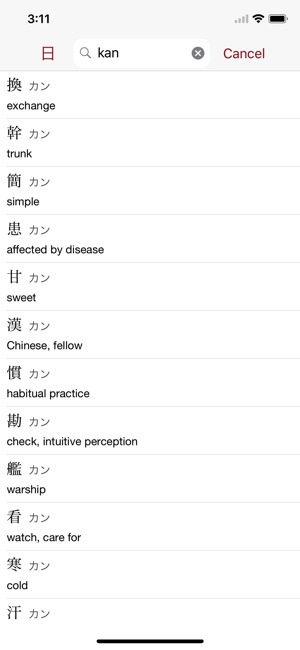 Kanji Learner's Dictionary