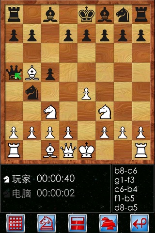 Chess V+, fun chess game screenshot 3