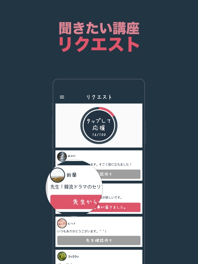 ただ聞く韓国語 をapp Storeで ただ聞く韓国語 をapp Storeで