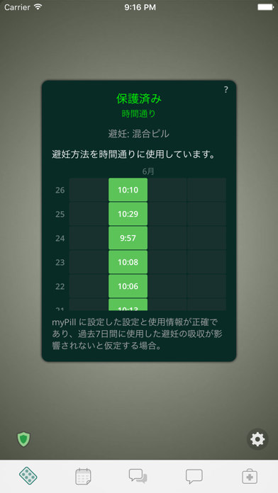 myPill® 避妊薬リマインダーのスクリーンショット - 3