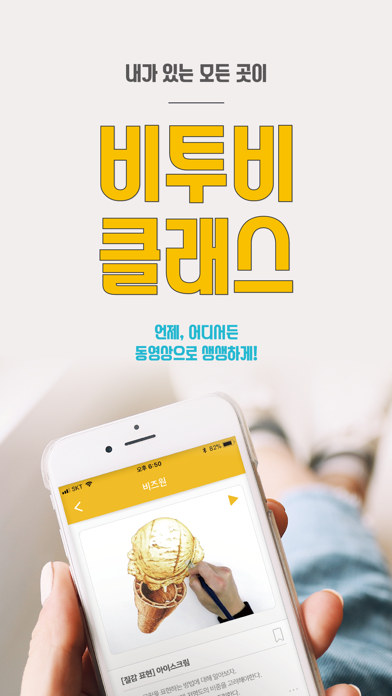 Screenshot #1 pour Bee's One