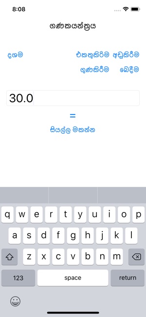 Sinhala Calculator(圖2)-速報App