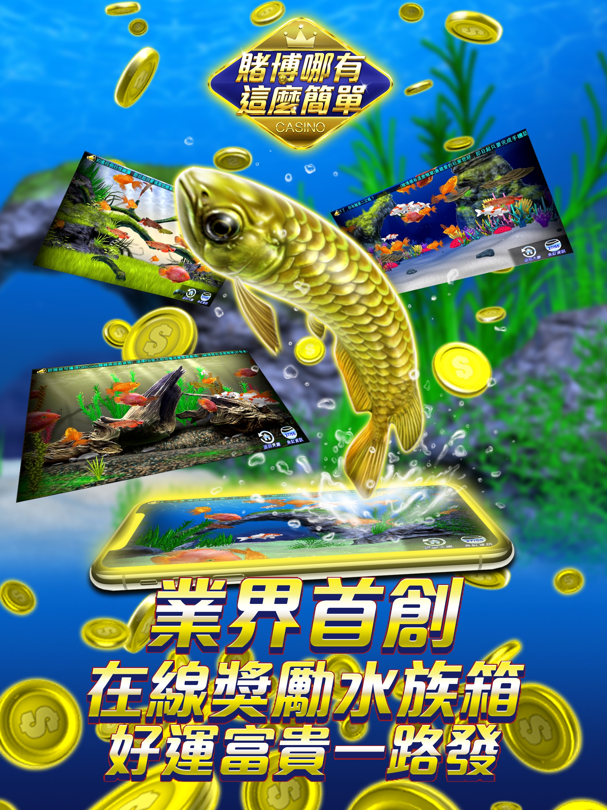 賭博哪有這麼簡單