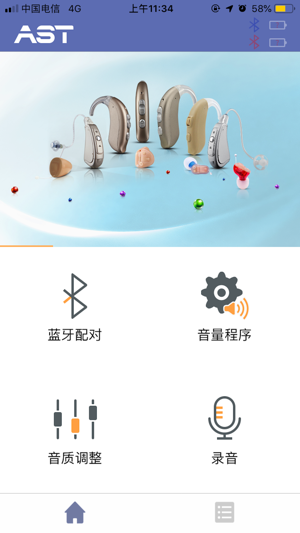 AST验配师版(圖1)-速報App