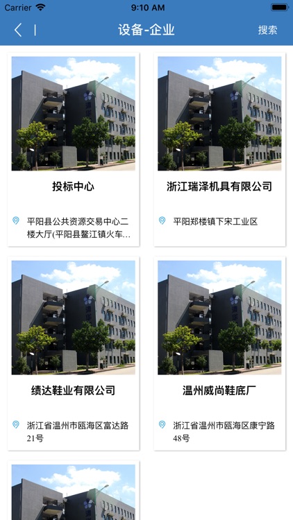 智慧用电-安全监管平台