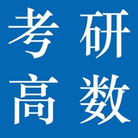 考研知识点总结大全-高数 pour PC