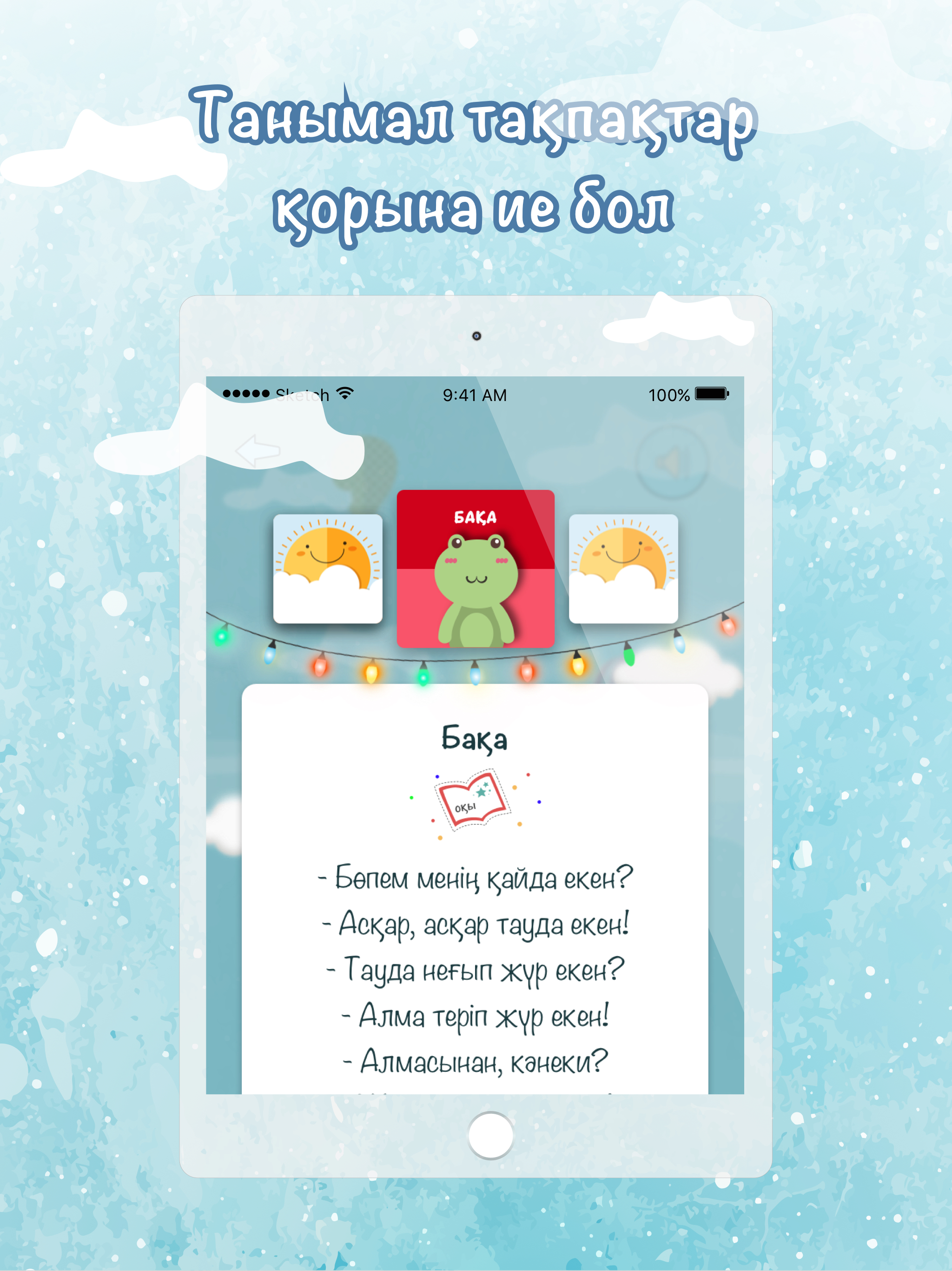 Botakan screenshot 6