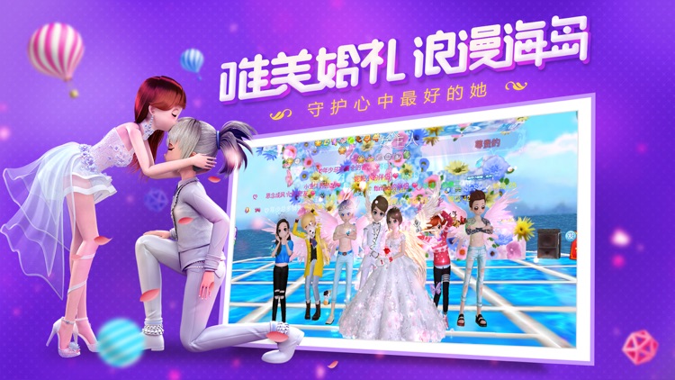 心动劲舞团—久游官方授权手游