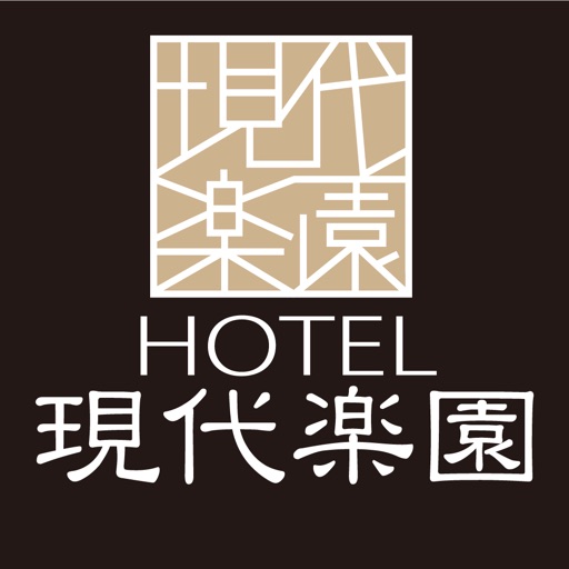 ホテル　群馬県高崎市　ホテル現代楽園　高崎店