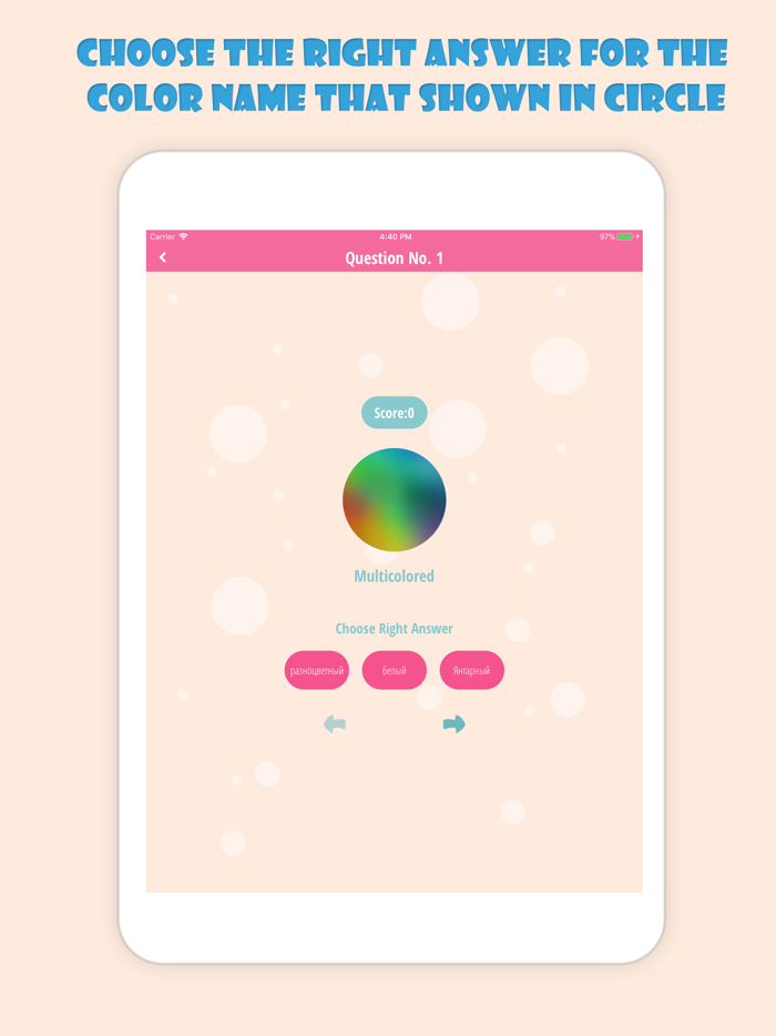 Learn Color Names in Russian