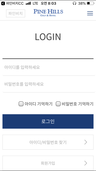 파인힐스CC screenshot 3