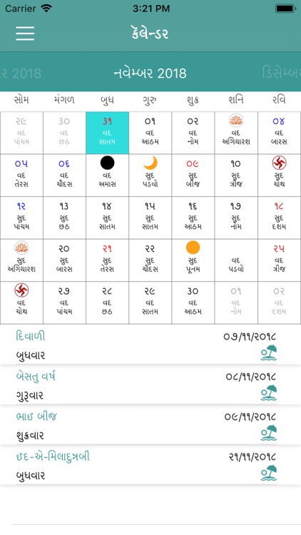 Gujarati Calendar 2018-19