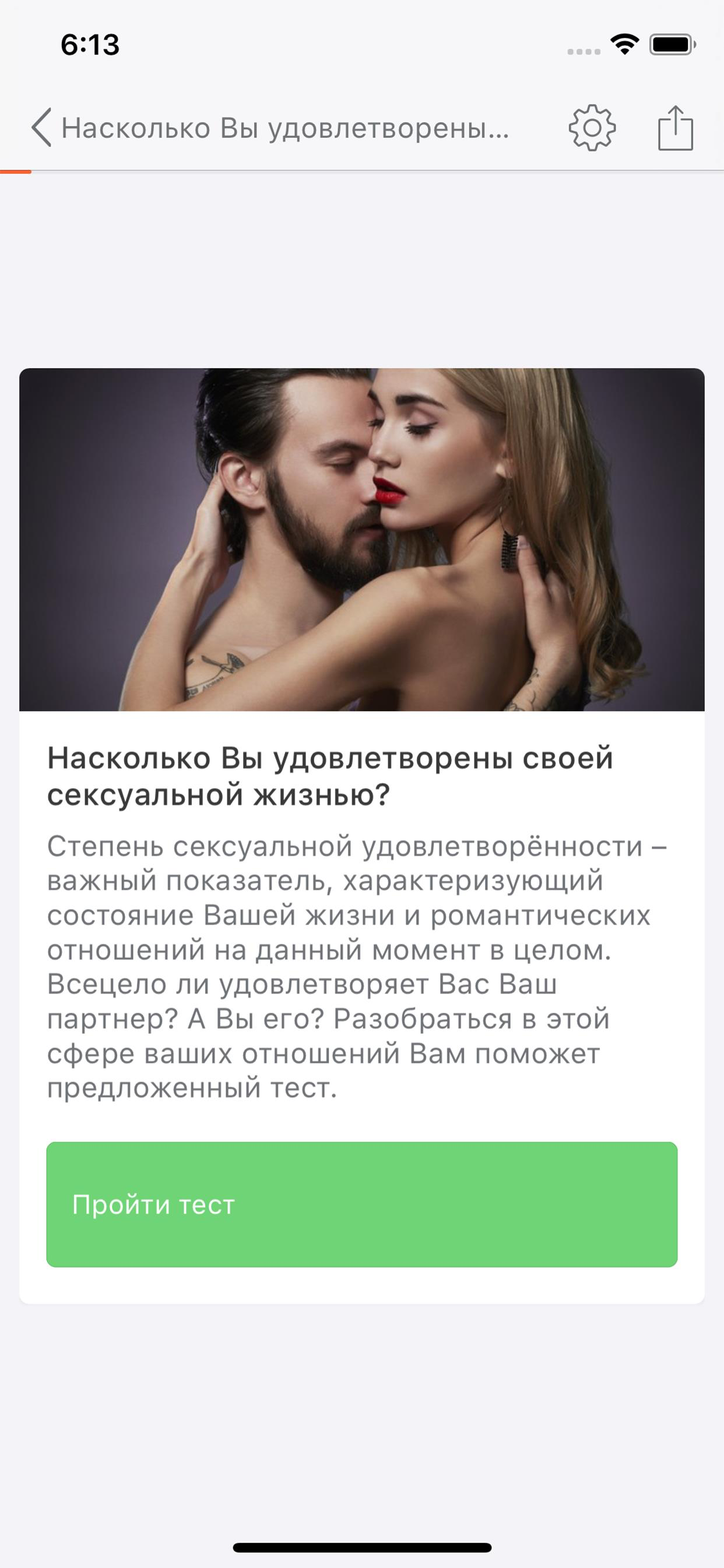 Психологические Тесты на IQ