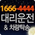 싸싸싸싸대리운전 icon